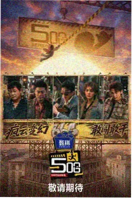 悟空影视在线 - 喜剧之王